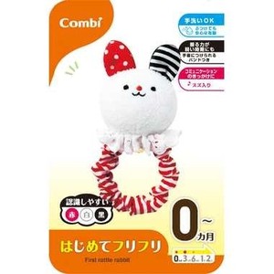 新生児（０ヶ月～）でも遊んでくれたのはこれ！コンビ はじめてフリフリ♪