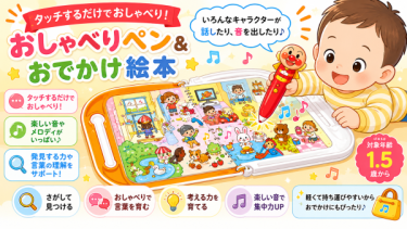 アンパンマン にほんご えいごも SuperDXの口コミまとめ耐久性に問題あり？